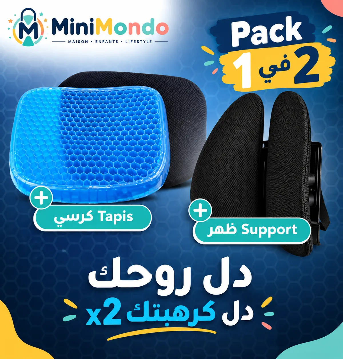 مسند ظهر مع مقعد من السيليكون