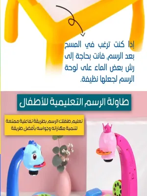 طاولة الرسم للاطفال