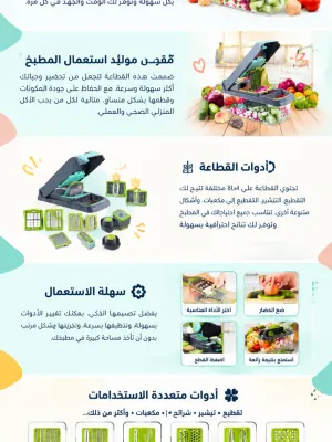قطاعة متعدد الاستخدامات 16 في 1