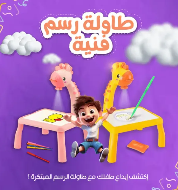 Produit طاولة الرسم للاطفال Image